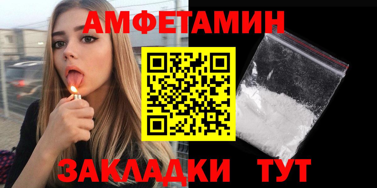 Amphetamine Premium Великий Устюг