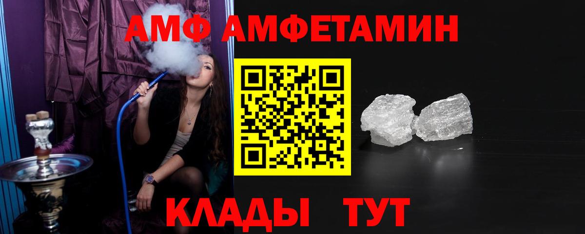 Amphetamine Розовый  Амфетамин  Великий Устюг  Вход с VPN 
