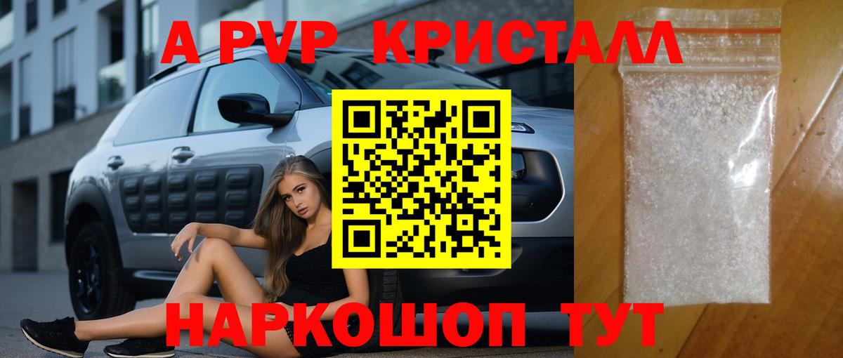 A PVP Соль Великий Устюг
