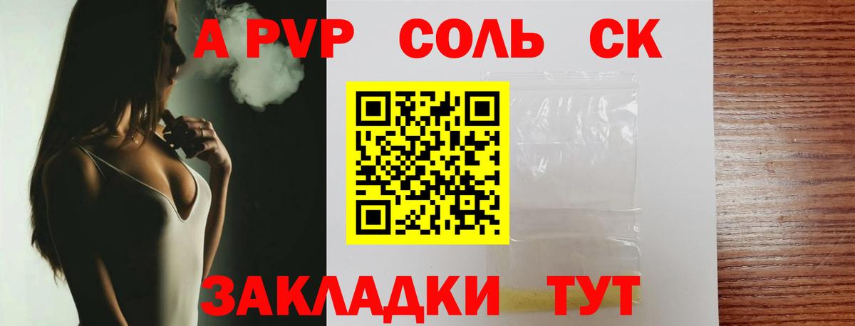 Alpha PVP Crystall  дарнет шоп  Вход с VPN  Великий Устюг  Alpha-PVP крисы CK 