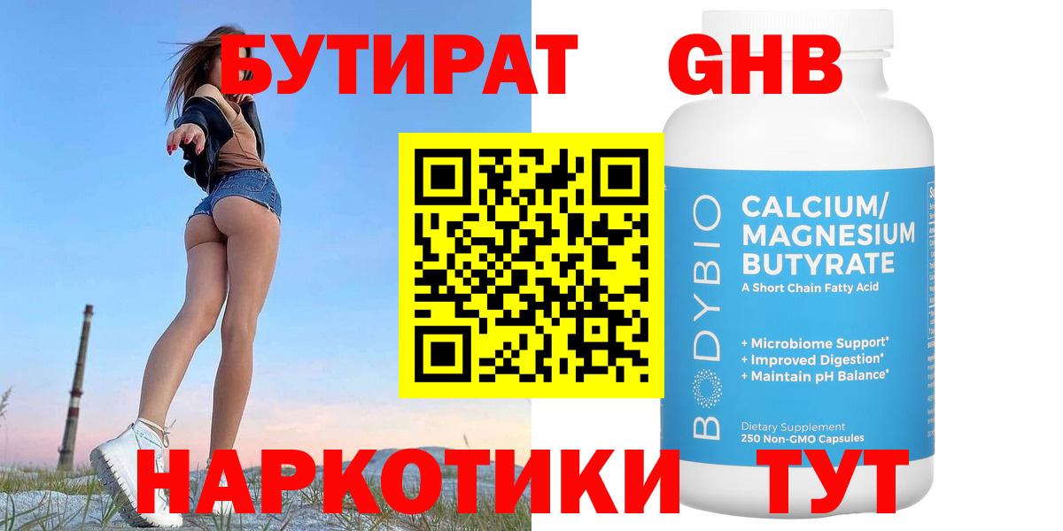 БУТИРАТ оксана  Вход с VPN  Великий Устюг 