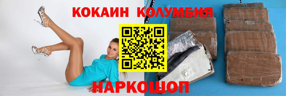 COCAIN Колумбийский  Вход с VPN  COCAIN  Великий Устюг  COCAIN VHQ 