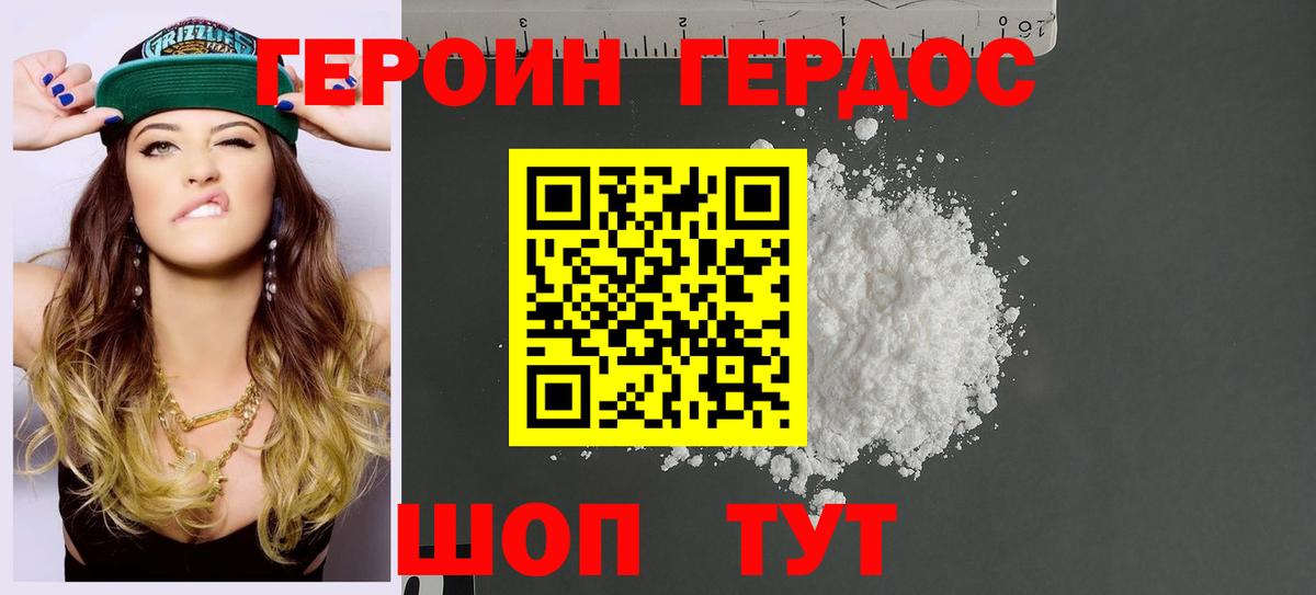 Героин афганец  Вход с VPN  Великий Устюг 
