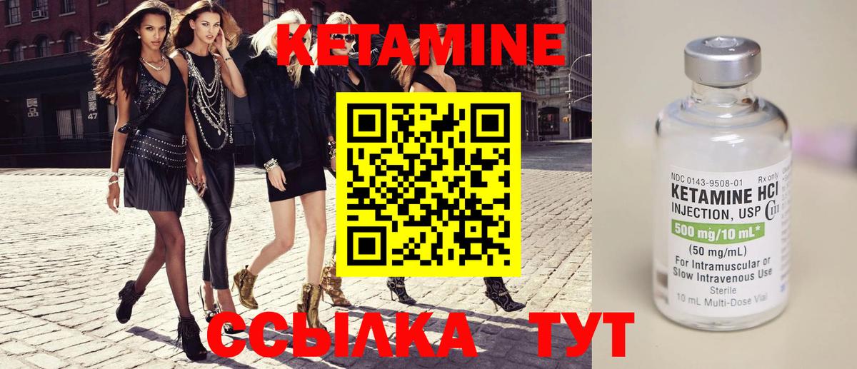 Кетамин VHQ  Вход с VPN  КЕТАМИН ketamine  Великий Устюг 