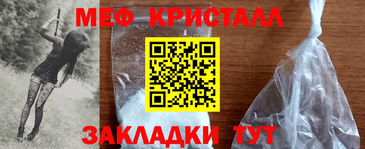 Великий Устюг  МЯУ-МЯУ mephedrone  Меф  Вход с VPN 