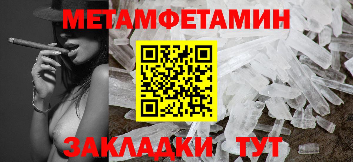 МЕТАМФЕТАМИН витя Великий Устюг