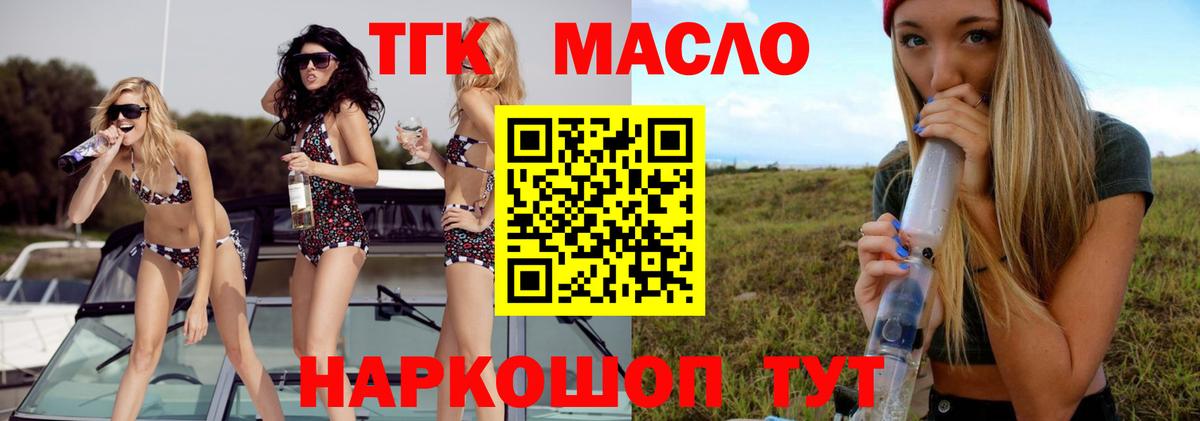 Дистиллят ТГК жижа  Вход с VPN  Великий Устюг  ТГК вейп с тгк 
